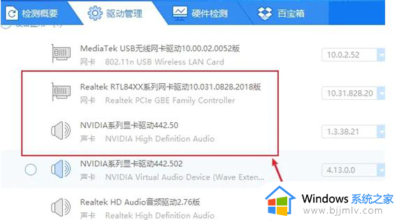 win10蓝牙驱动怎么安装_win10蓝牙驱动在哪里安装