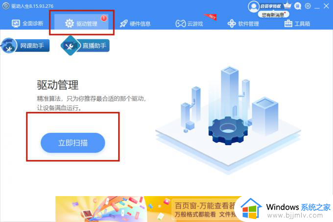 win10蓝牙驱动怎么安装_win10蓝牙驱动在哪里安装