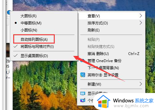 win10怎么自定义桌面图标位置_如何设置win10桌面图标自定义