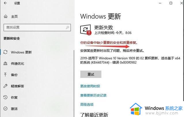 win10你的设备中缺少重要的安全和质量修复怎么办 win10提示你的设备中缺少重要的安全和质量修复如何处理