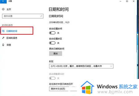 win10时间不对怎么办_win10电脑时间错误怎么调整