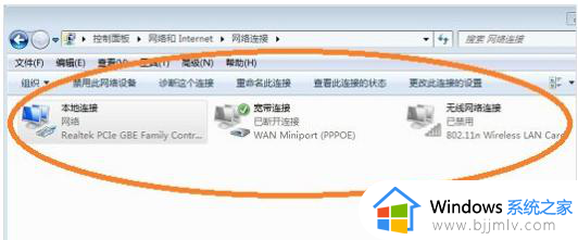 windows7本地连接在哪里打开_windows7怎么打开本地连接