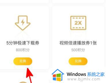 百度网盘极速下载券如何购买_百度网盘极速下载券的购买方法