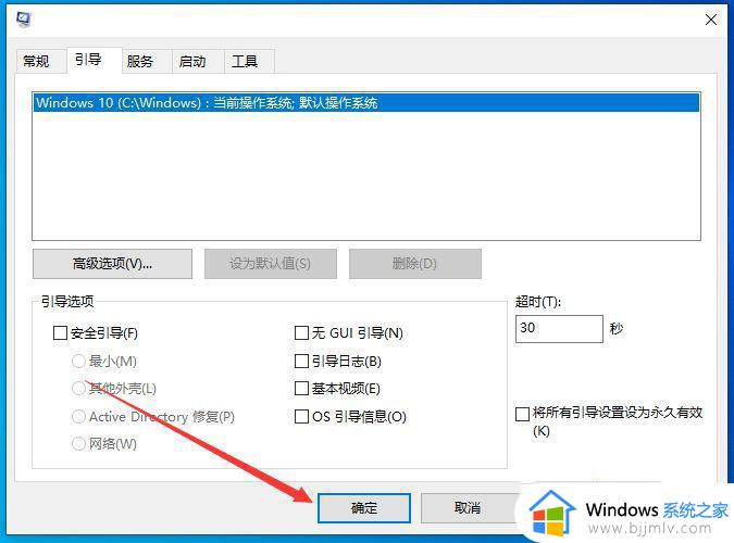 windows启动有两个选项怎么办_windows开机有两个选项如何删除一个