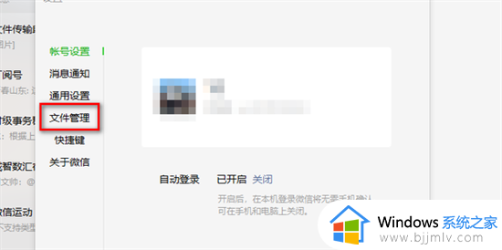windows微信聊天记录在哪个文件夹_windows如何打开微信聊天记录文件夹