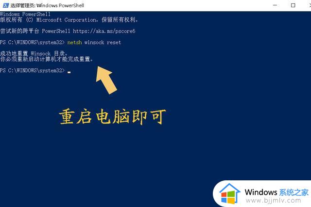 windows网络重置命令是什么_windows怎么使用网络重置命令