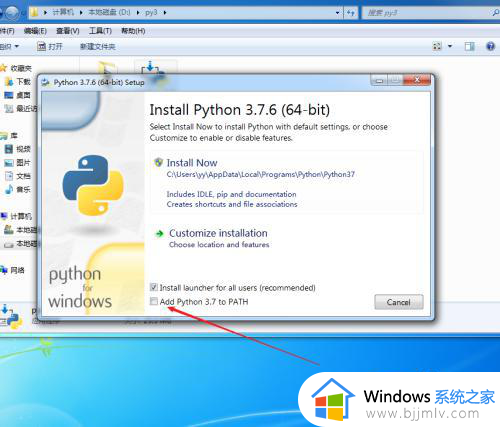 win7怎么下载python_win7电脑下载python方法