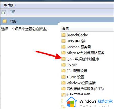 win7系统怎么解除网络限速_win7关闭网速限制怎么操作