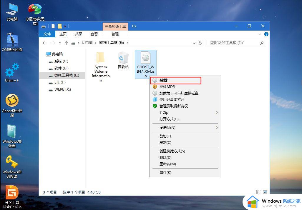win7怎么在线重装系统_怎样在线win7系统怎样重装