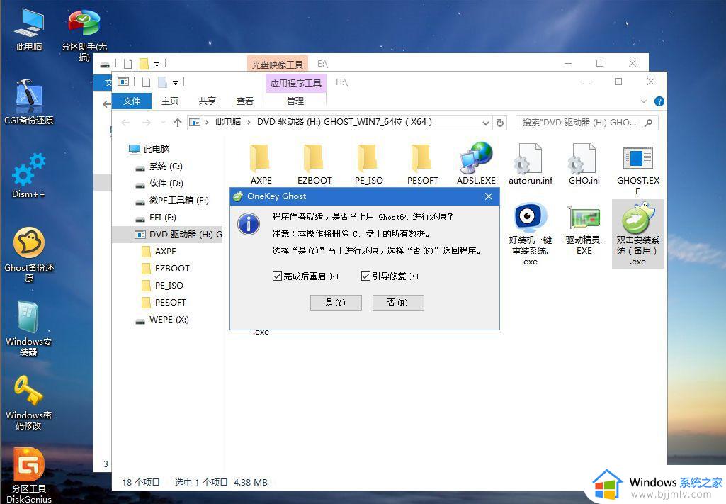 win7怎么在线重装系统_怎样在线win7系统怎样重装