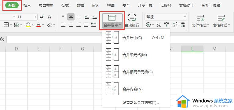 wps左右两个表格行距不要一样 wps表格行距设置