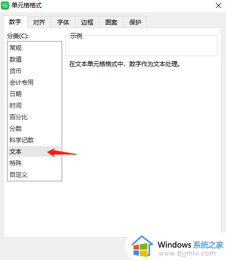 wps怎样修改文本 wps文本修改方法