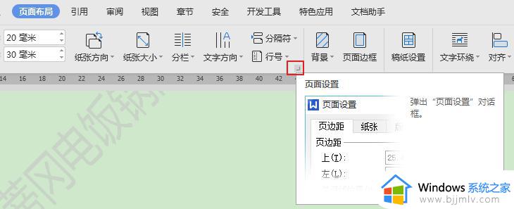 wps把中间页变为横向 wps中间页横向排列