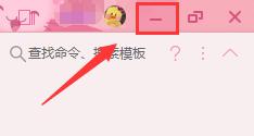 wps我要返回桌面 wps如何快速返回桌面