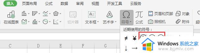 wps怎样在表格里添加带圈的1至100 wps表格怎样实现1至100带圈的添加