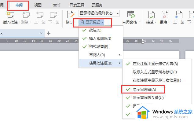 wps如何在文档署名 在wps文档中如何显示作者署名