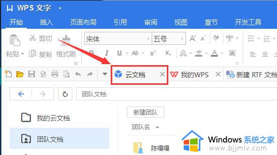 wps电脑版云文档最近打不开 最近wps电脑版云文档打不开
