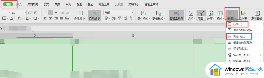 wps如何把格子放大 wps如何放大格子大小