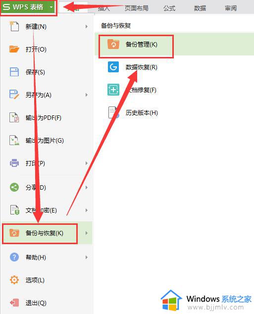 wps怎么找出之前的文档 wps如何搜索之前保存的文档