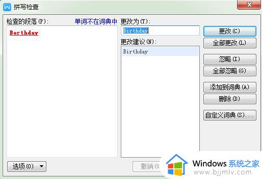 wps怎样设置英文语法错误标记 怎样在wps中设置标记英文语法错误