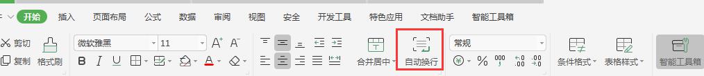wps表格里双击不能自动换行 如何设置wps表格双击自动换行