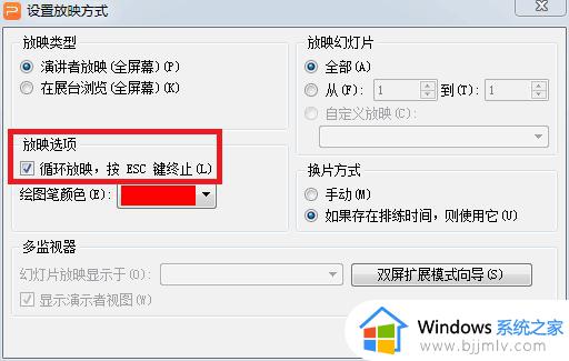 wps如何打开背景音乐 wps怎样打开背景音乐功能