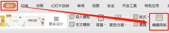wps如何在一个ppt文档里统一字体版式 wps如何在一个ppt文档里统一字体样式