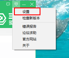 360驱动大师如何关闭CPU温控器_360驱动大师关闭cpu温控的步骤