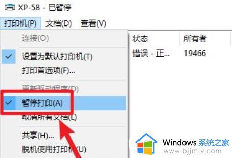 打印机不能打印是什么原因_打印机无法打印如何解决