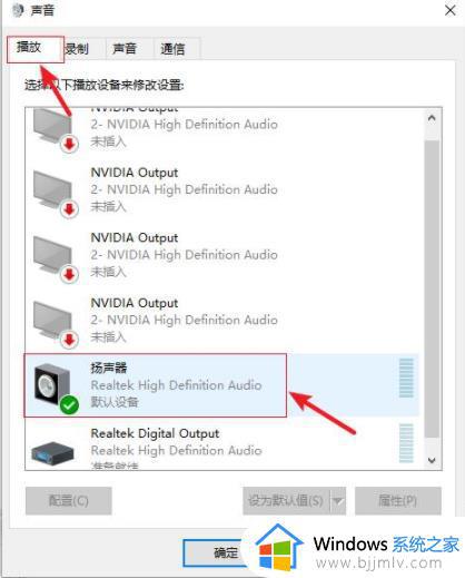 耳机插电脑没有声音怎么办_耳机插在电脑上没声音修复方法