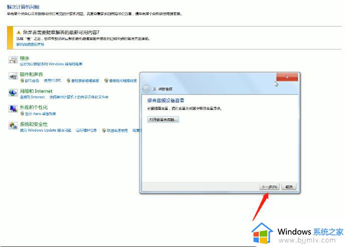 电脑没声音怎么调出来_电脑突然没声音如何解决