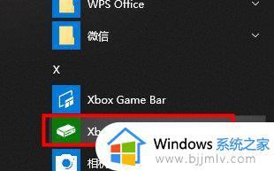 xbox控制台小帮手怎么录屏_xbox控制台小帮手录屏步骤