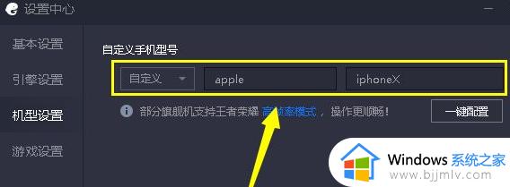 蓝叠模拟器怎么设置不卡_蓝叠模拟器设置不卡顿的方法