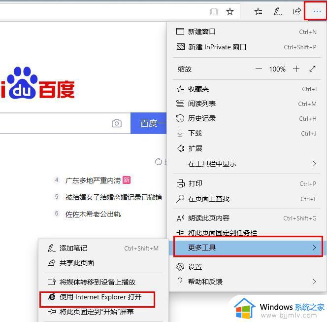 edge浏览器如何开启flash插件 edge浏览器允许flash插件设置方法