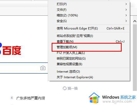edge浏览器如何开启flash插件_edge浏览器允许flash插件设置方法