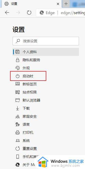 edge总是自动弹出百度下载怎么办_打开edge浏览器老是弹出百度下载页面如何解决
