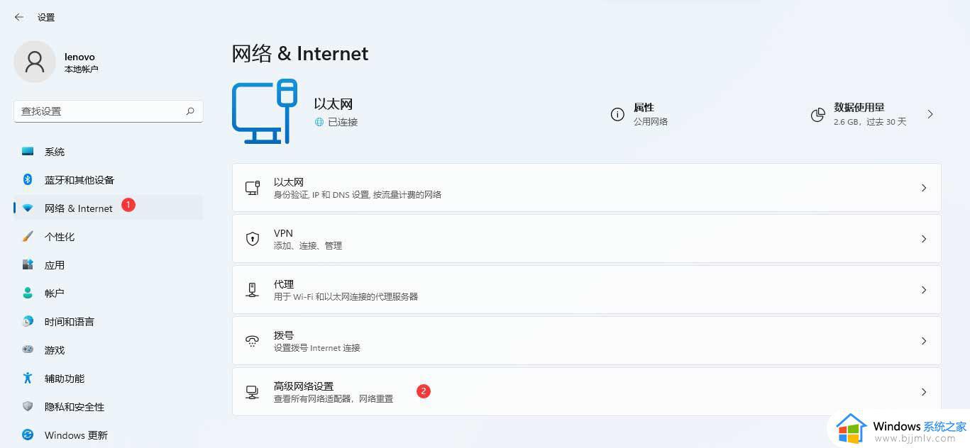 Win11无法访问internet怎么回事_win11系统无法访问internet如何解决