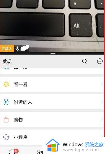 腾讯会议分屏怎么弄_腾讯会议怎样分屏