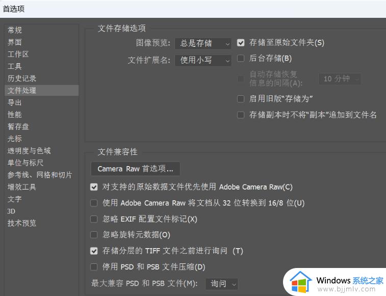 win11ps2022闪退怎么回事_win11打开ps2022闪退如何解决
