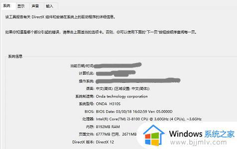 win7主板型号怎么看_win7怎么查看电脑主板信息