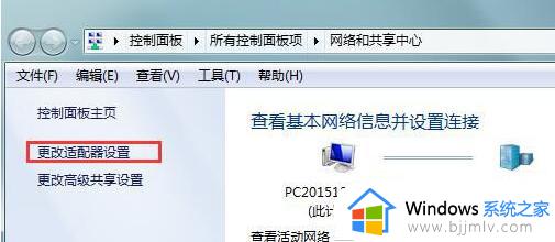 win7默认网关不可用怎么办_win7网络默认网关不可用处理方法