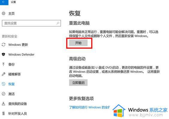 win10重置电脑显示初始化失败怎么办_win10电脑重置提示初始化失败解决方法