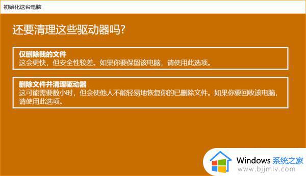 win10重置电脑显示初始化失败怎么办_win10电脑重置提示初始化失败解决方法