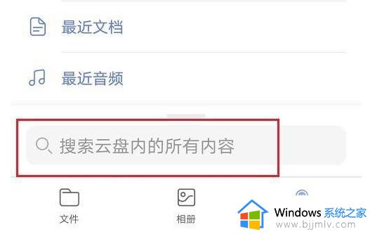 阿里云盘如何转到百度网盘_阿里云盘转到百度网盘的步骤