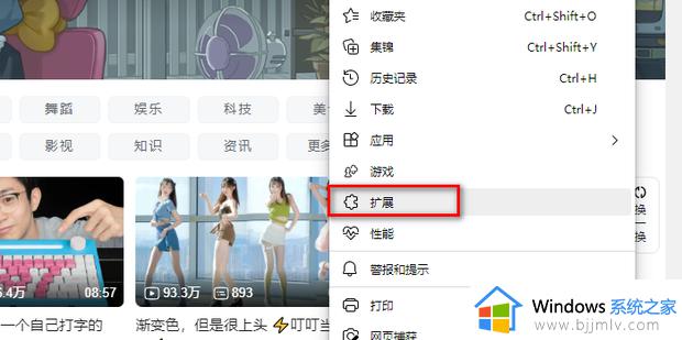 edge翻译网页的方法_edge如何自动翻译网页
