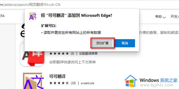 edge翻译网页的方法_edge如何自动翻译网页
