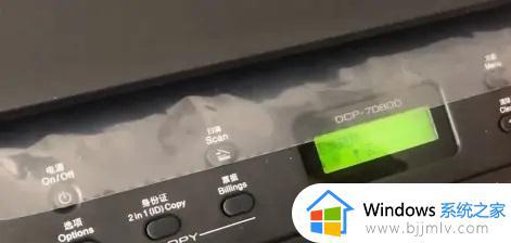 联想打印机怎么清零_联想打印机清零步骤