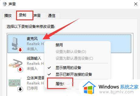 win11麦克风电流声怎么处理_win11麦克风有电流声如何消除