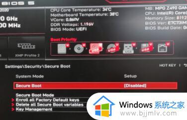 fifa23未启用安全启动怎么办_win11fifa23未启用安全启动解决方法