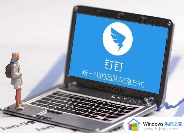 钉钉会议加入时显示会议已锁定怎么回事_钉钉会议被锁定如何解决